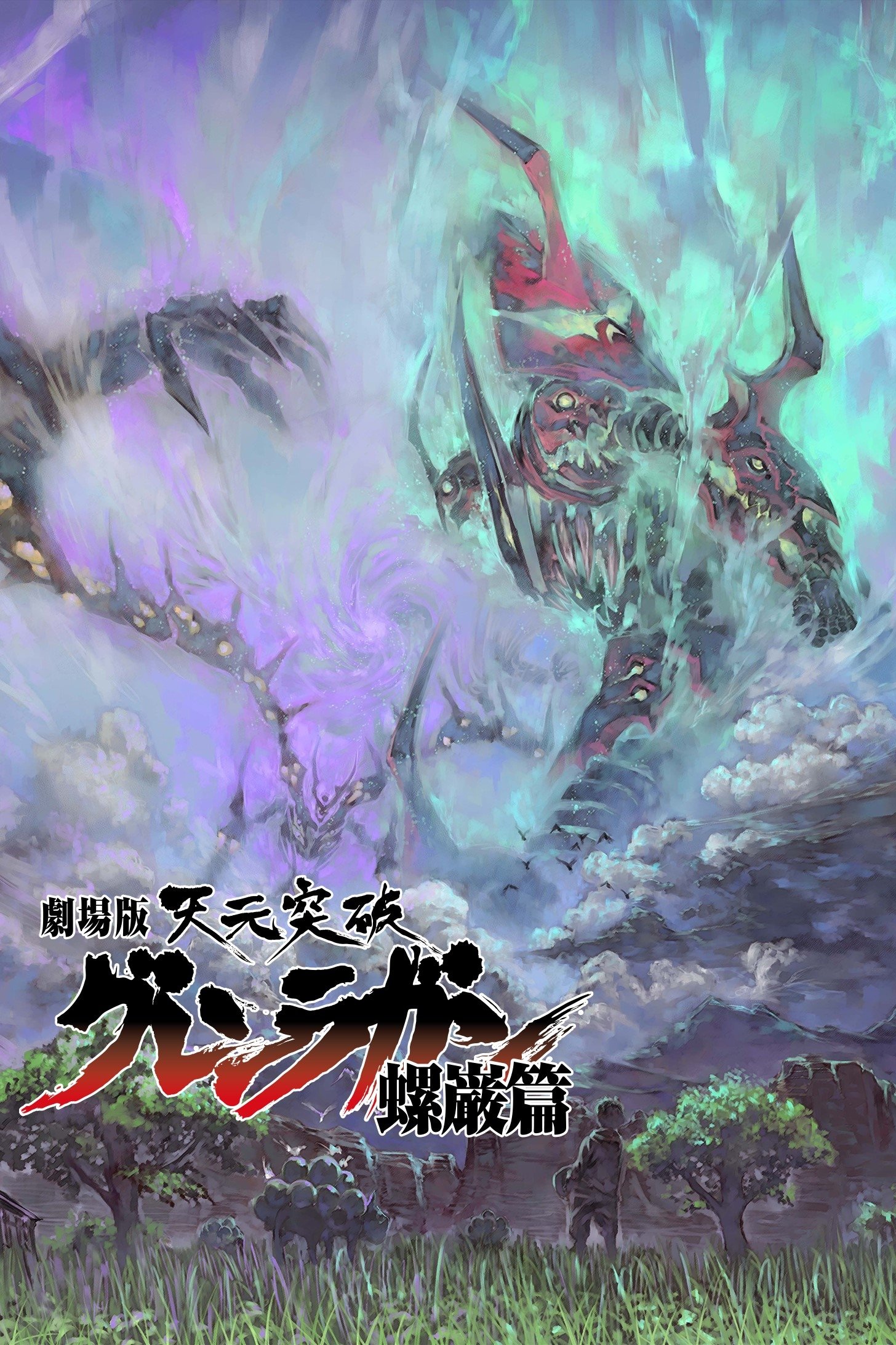Locandina di Sfondamento dei cieli Gurren Lagann - The Movie 02 - The Lights in the Sky Are Stars