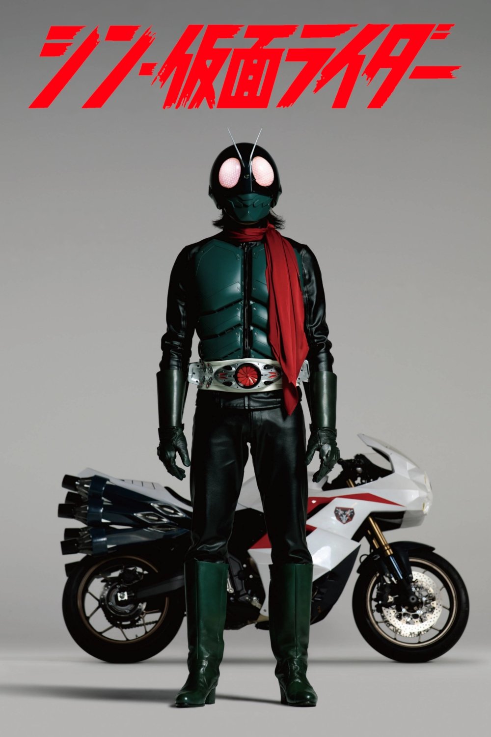 Locandina di Shin Masked Rider
