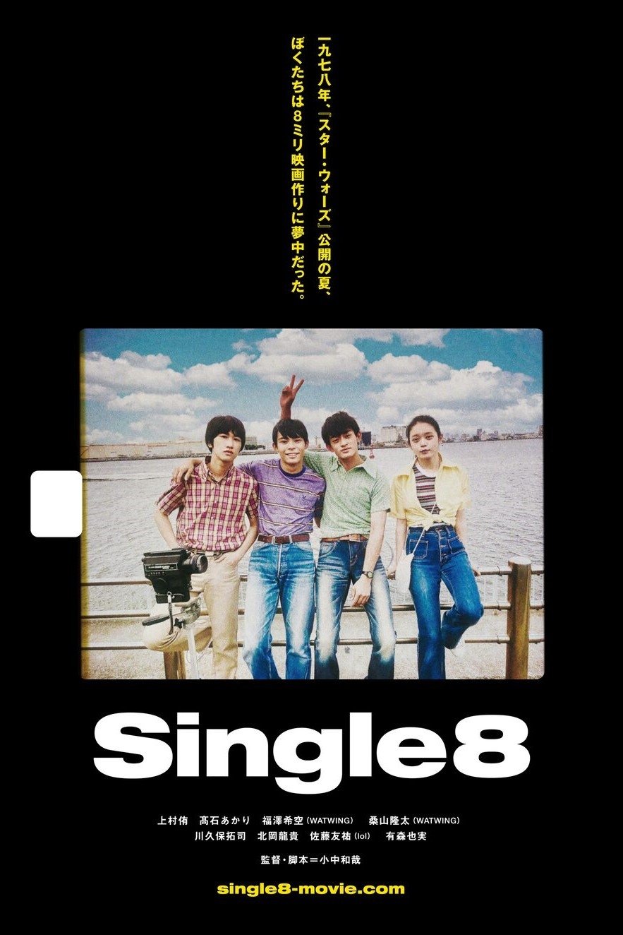 Locandina di Single8