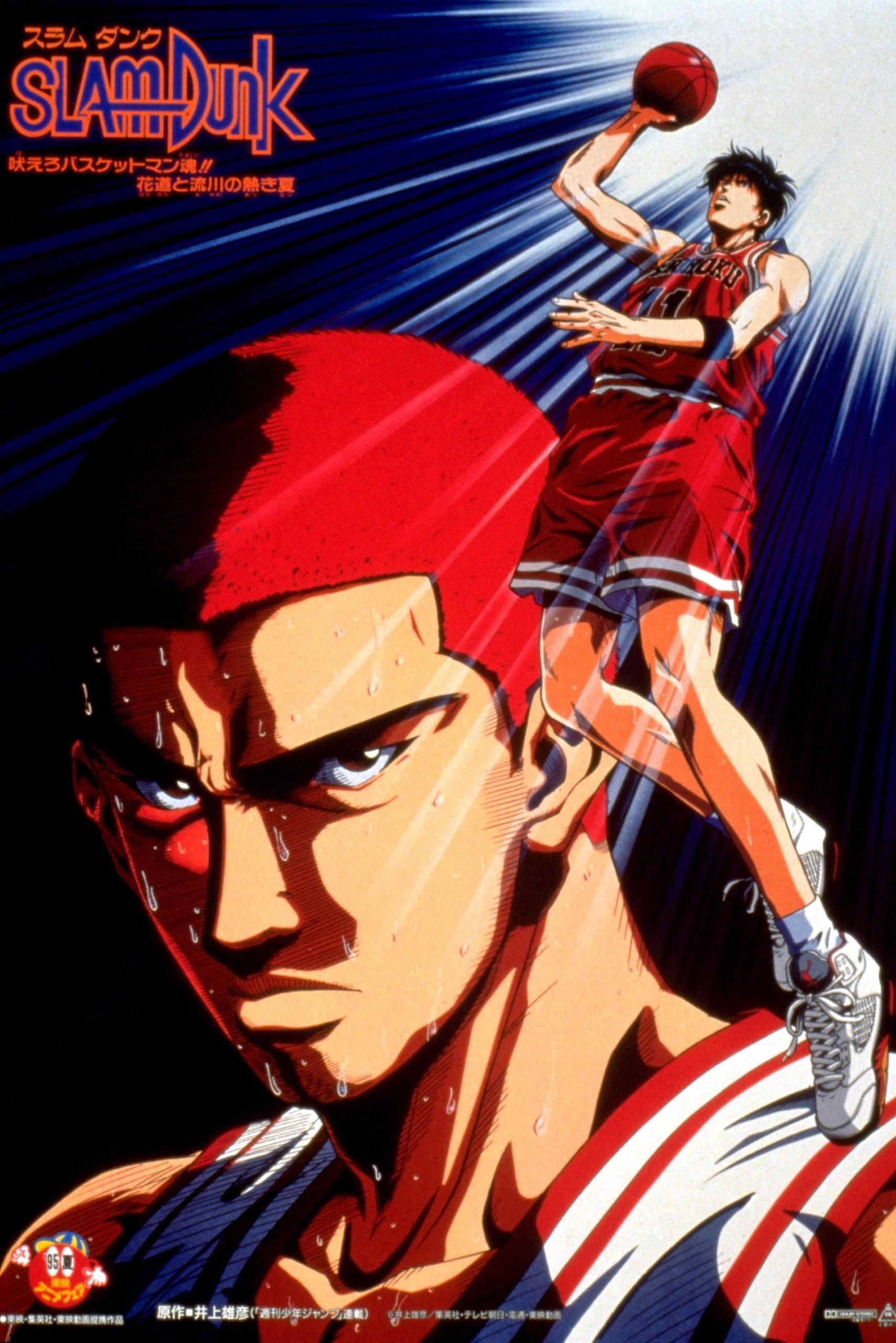 Locandina di Slam Dunk - L'ardente estate di Rukawa e Hanamichi!