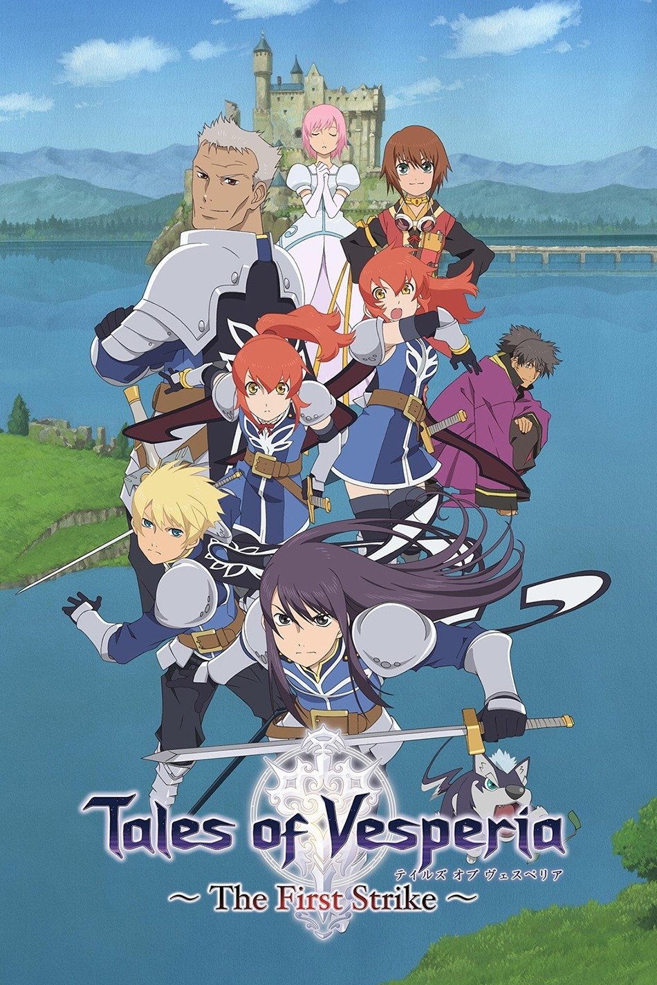 Locandina di Tales of Vesperia: The First Strike