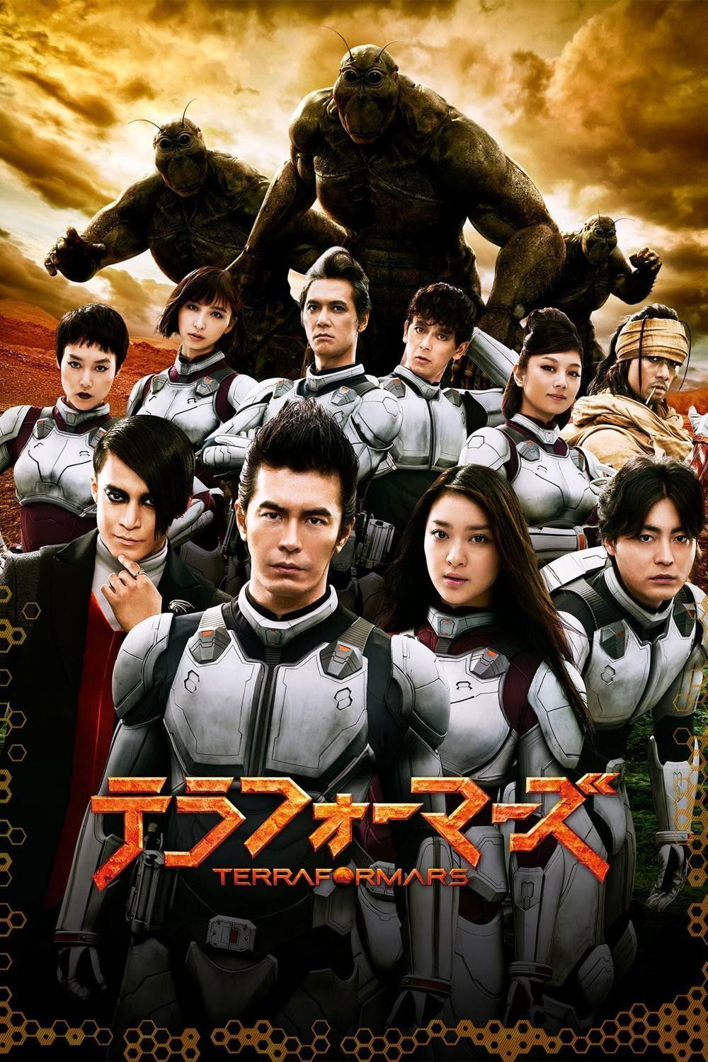 Locandina di Terra Formars