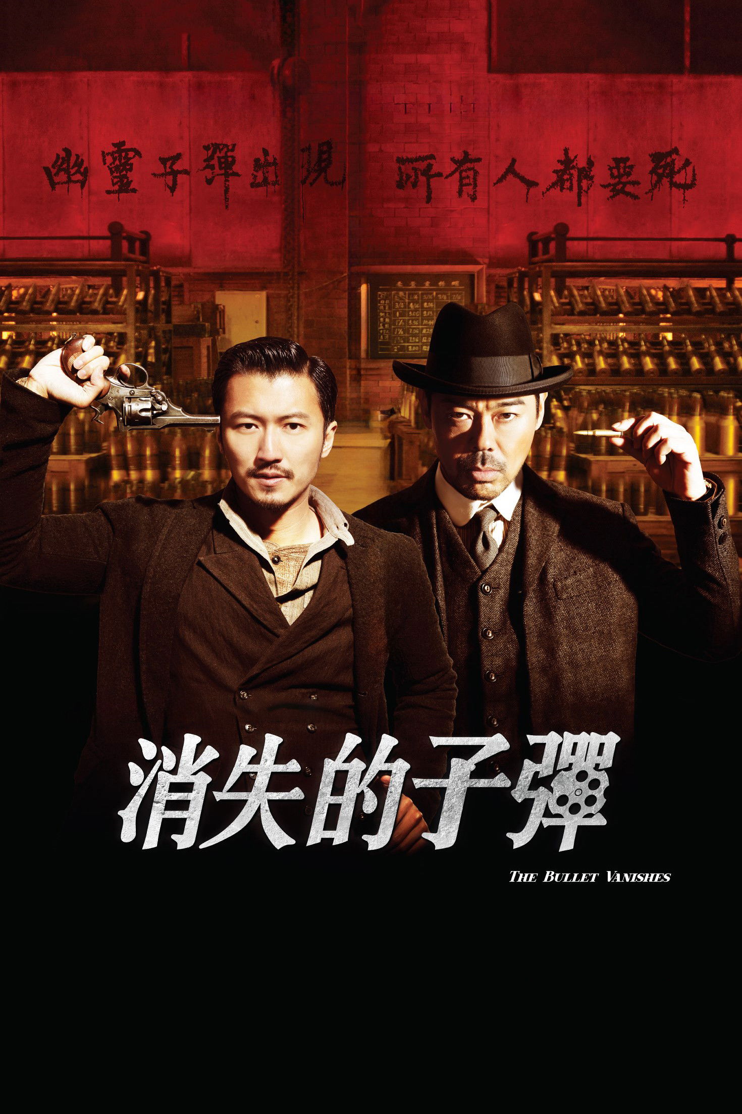 Locandina di The Bullet Vanishes