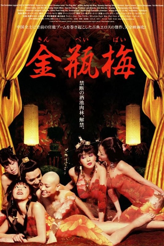 Locandina di The Forbidden Legend: Sex & Chopsticks