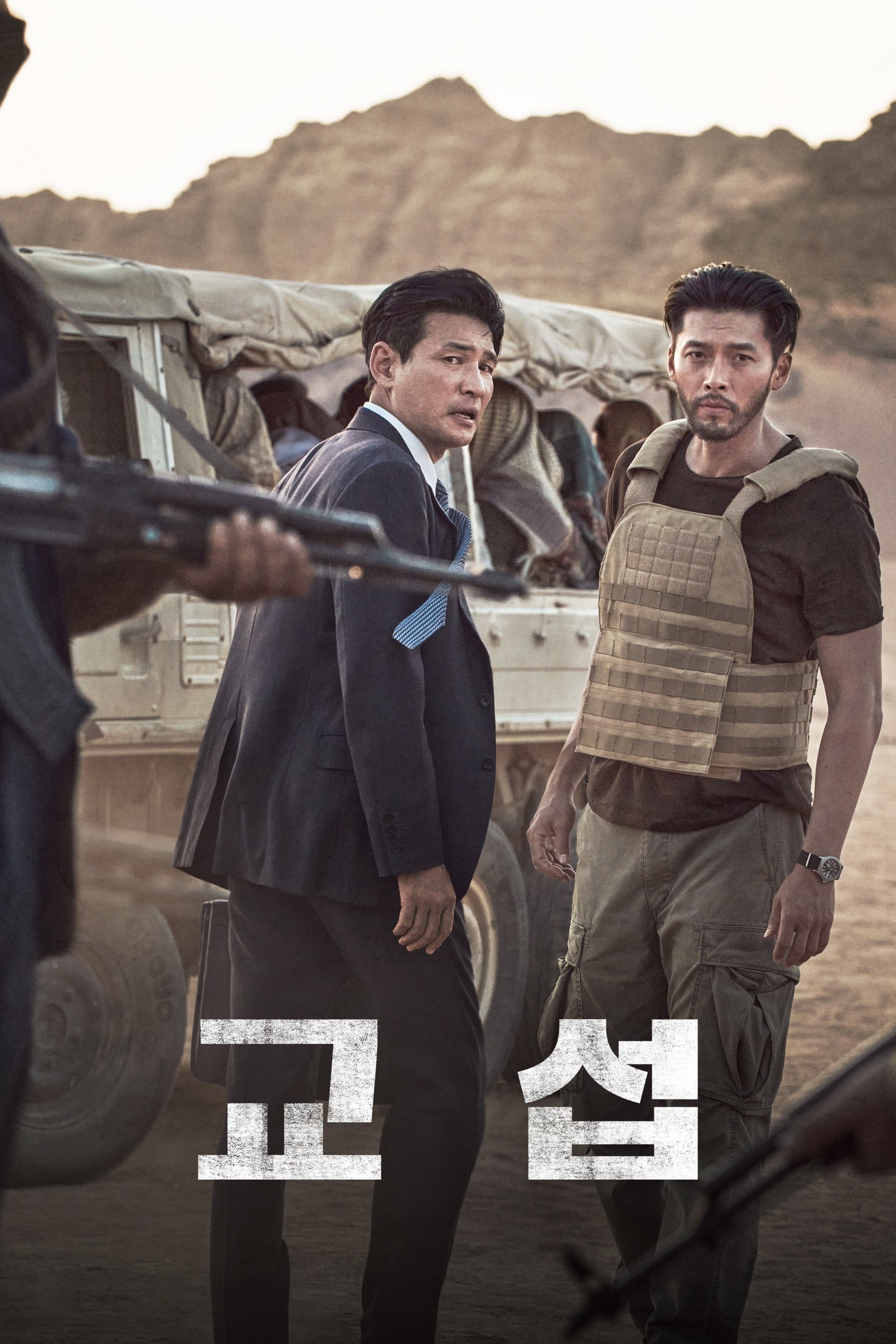 Locandina di The Point Men