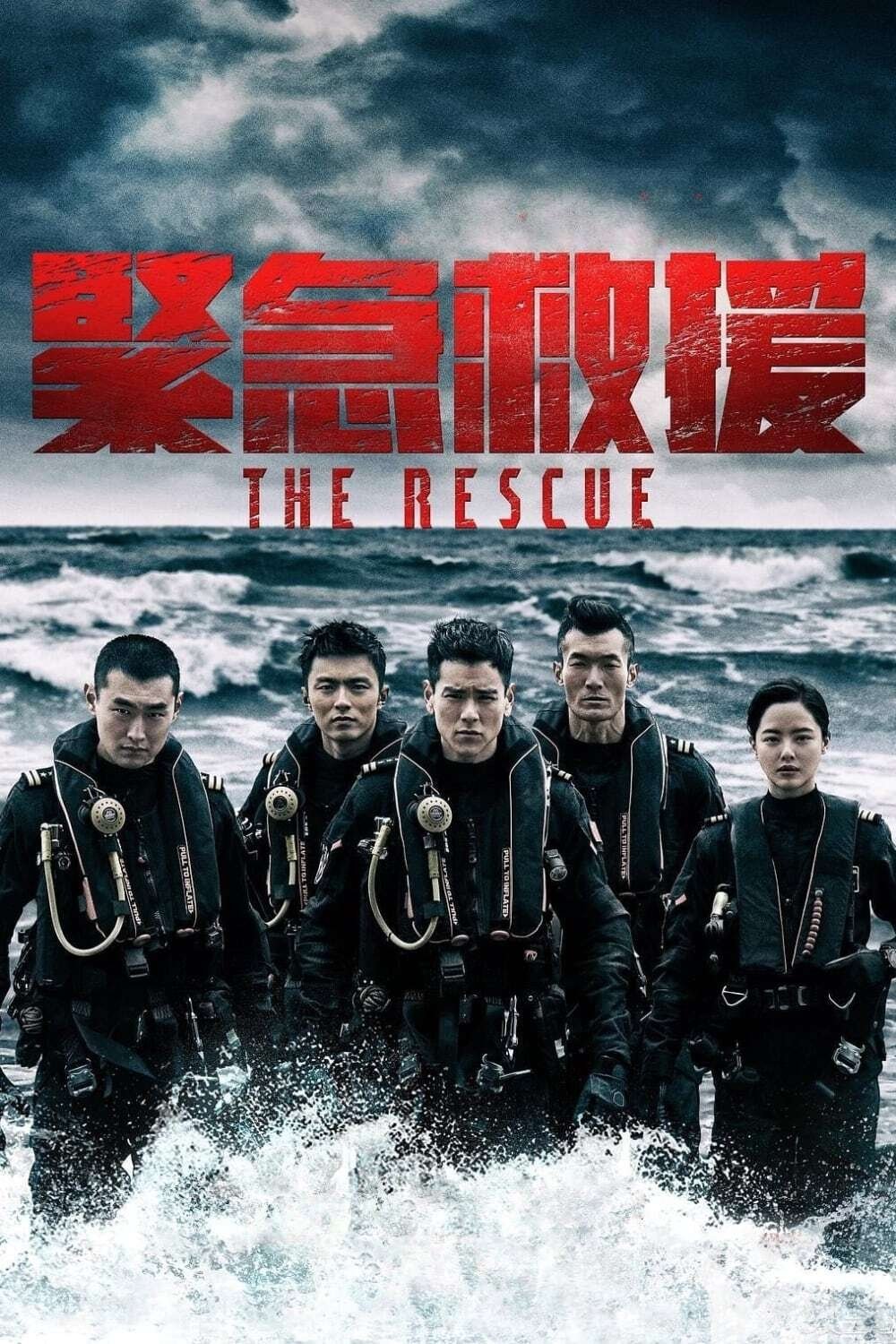 Locandina di The Rescue