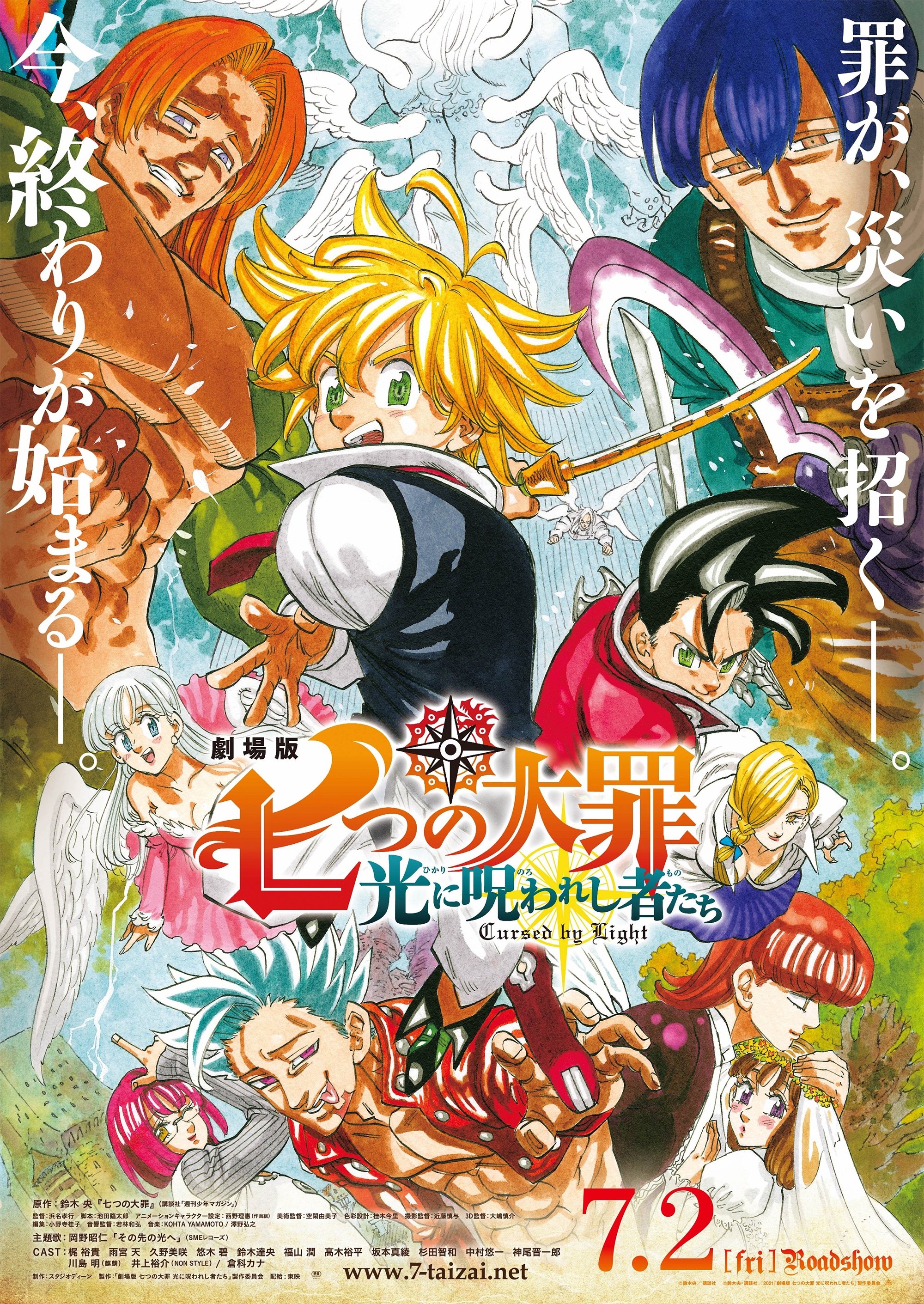 Locandina di The Seven Deadly Sins: Cursed by Light