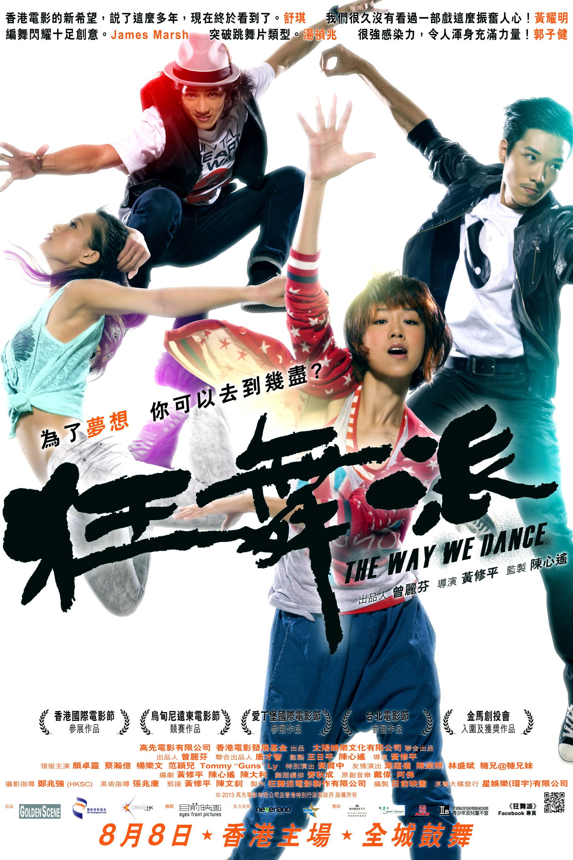 Locandina di The Way We Dance