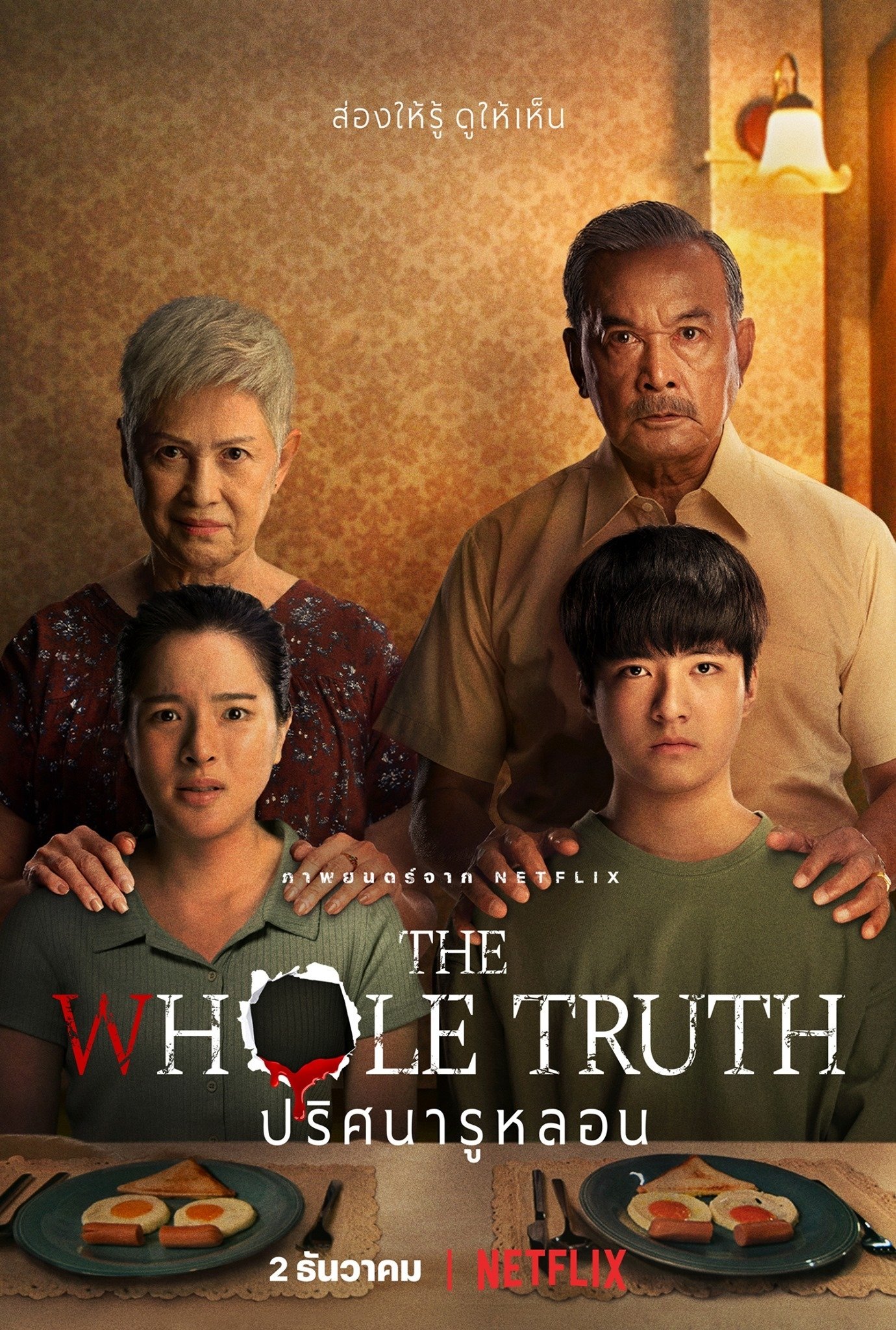 Locandina di The Whole Truth