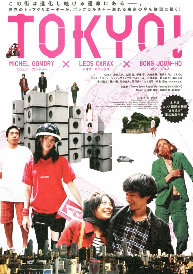Locandina di Tokyo!