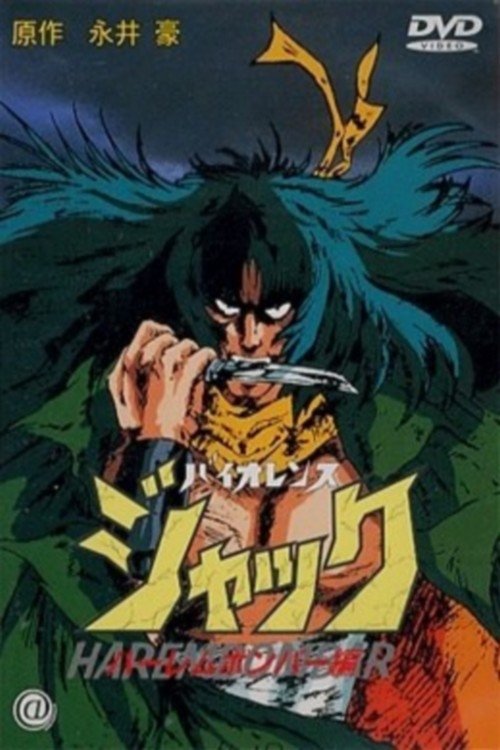 Locandina di Violence Jack - Harlem Bomber - Slum King