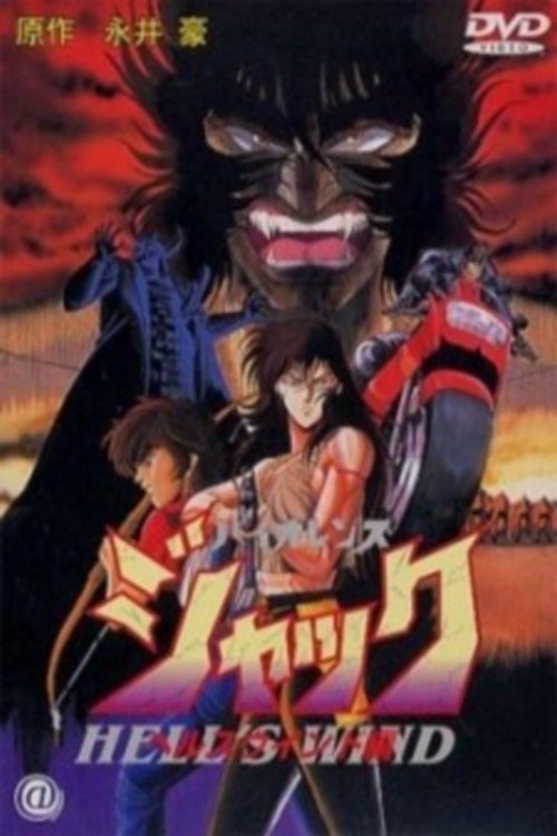 Locandina di Violence Jack - Hell's Wind