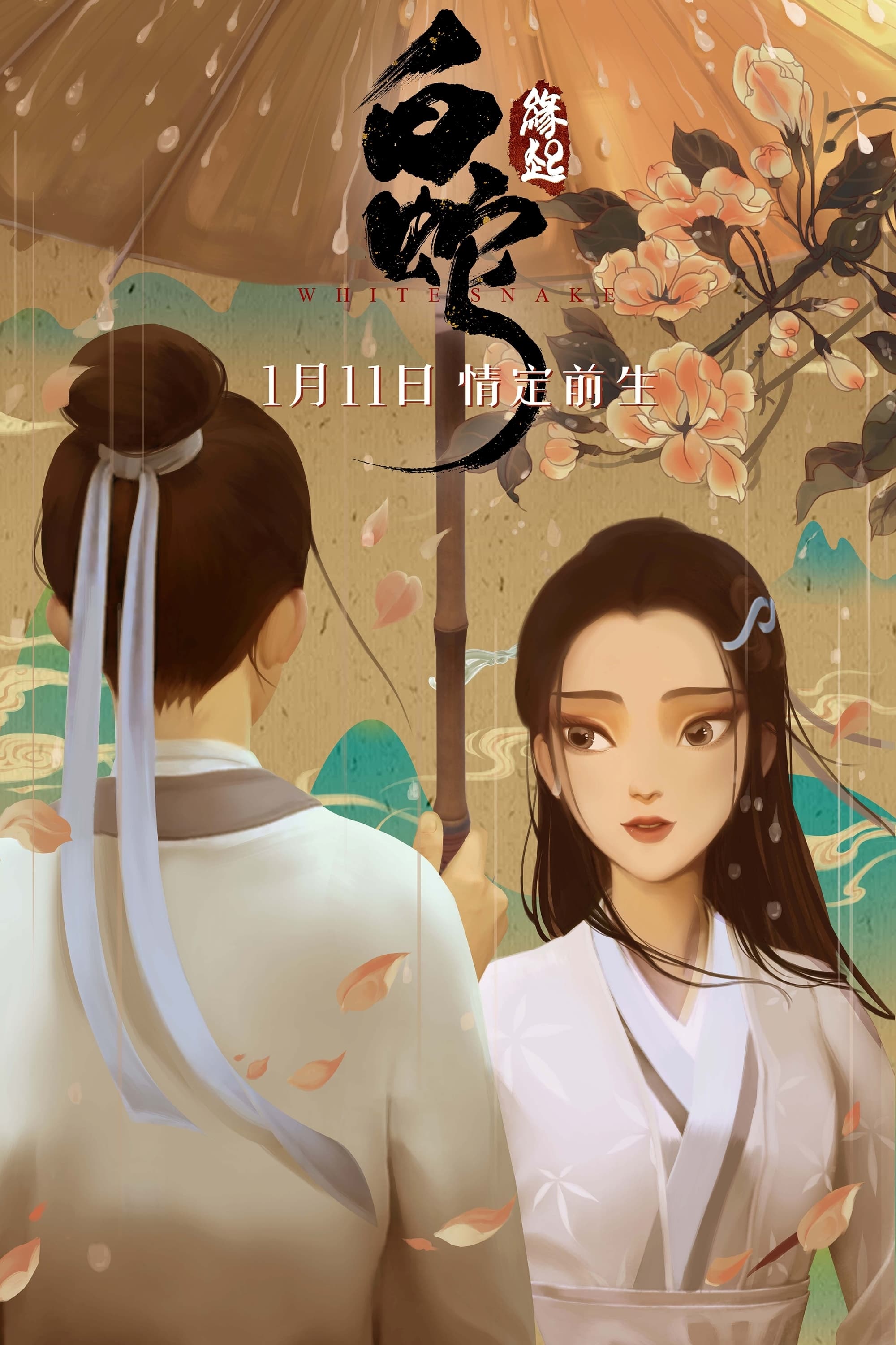 Locandina di White Snake