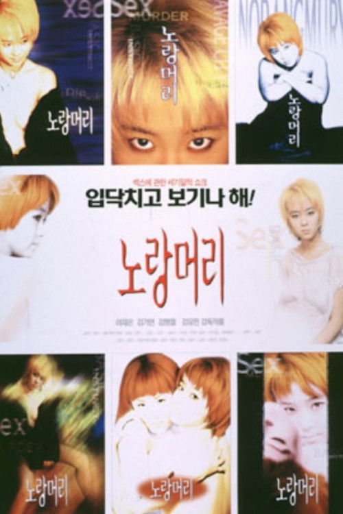 Locandina di Yellow Hair